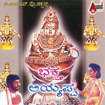 Bhaktha Ayyappa 2000